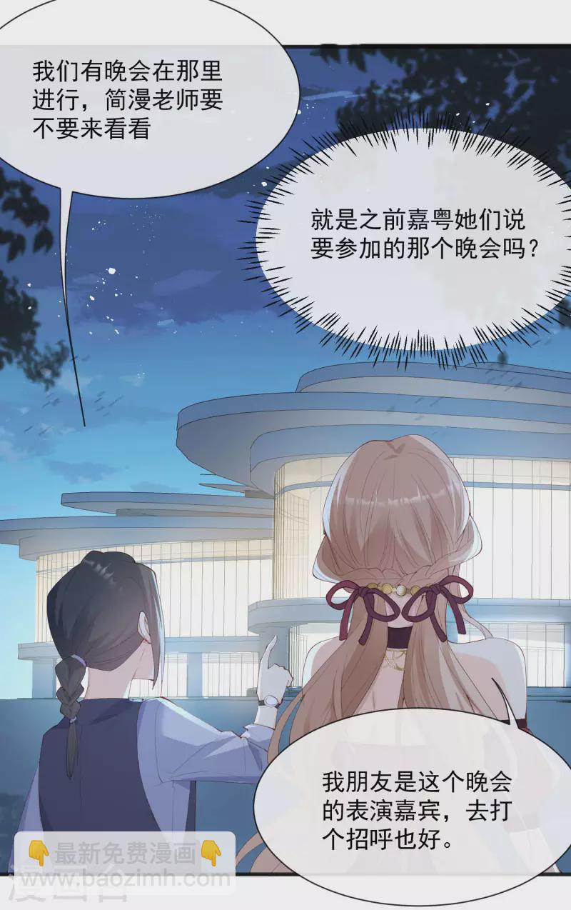 第51话 尝试陆总的拉筋方法-第52话