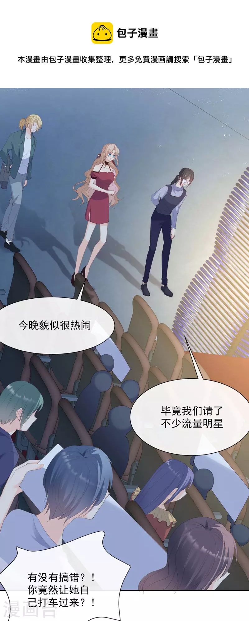 第51话 尝试陆总的拉筋方法-第52话