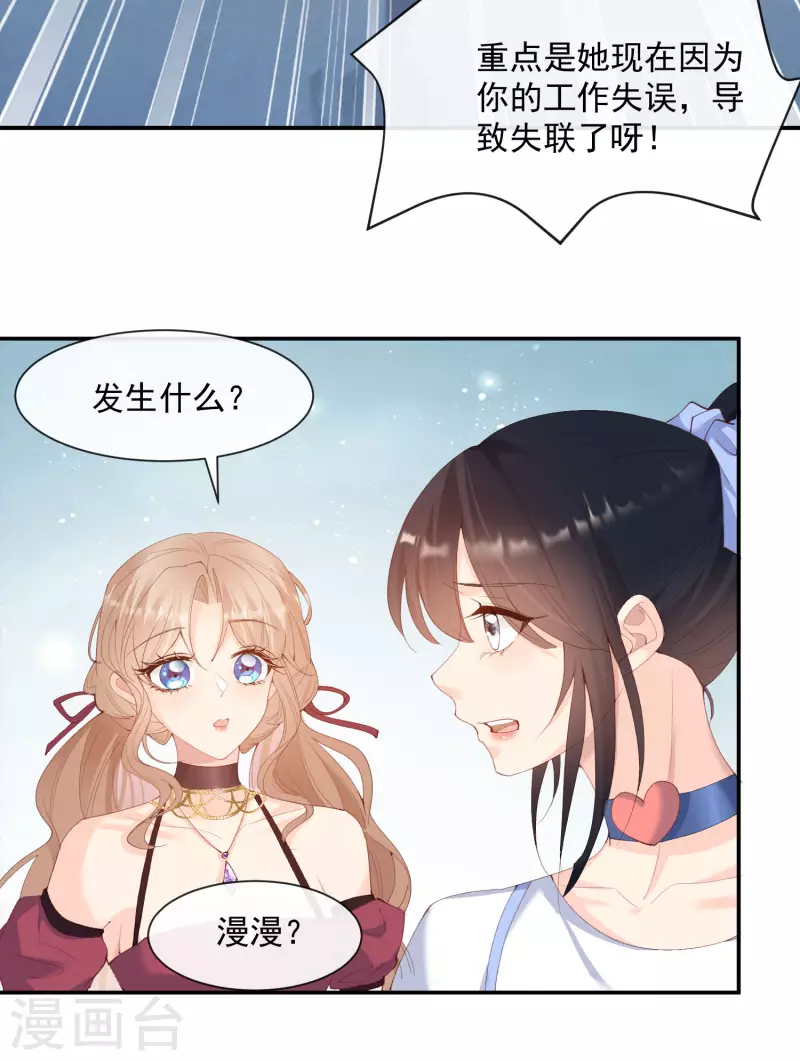 第51话 尝试陆总的拉筋方法-第52话