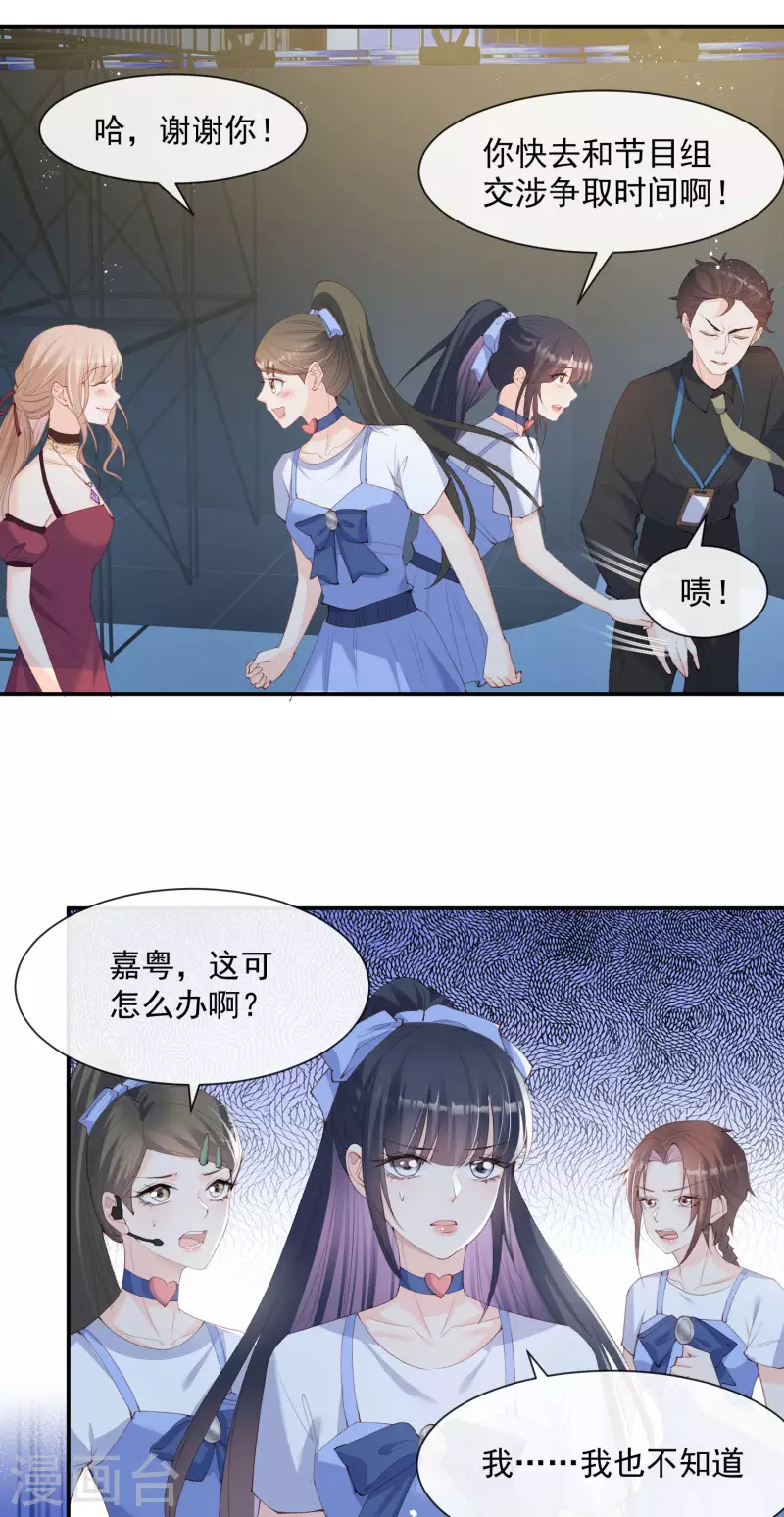 第51话 尝试陆总的拉筋方法-第52话