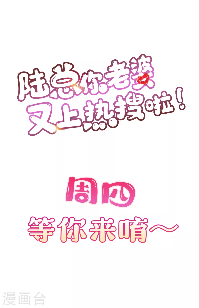 第51话 尝试陆总的拉筋方法-第52话