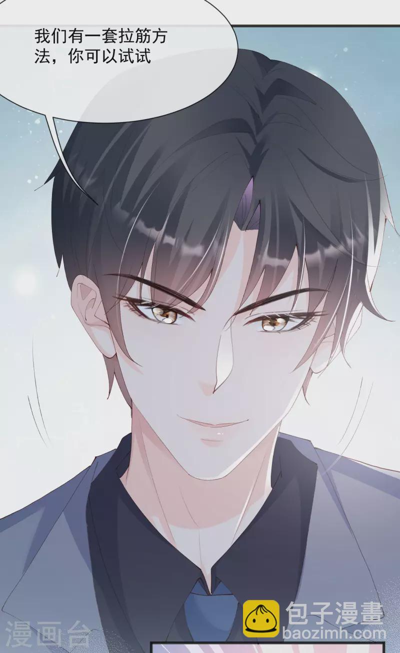 第51话 尝试陆总的拉筋方法-第52话