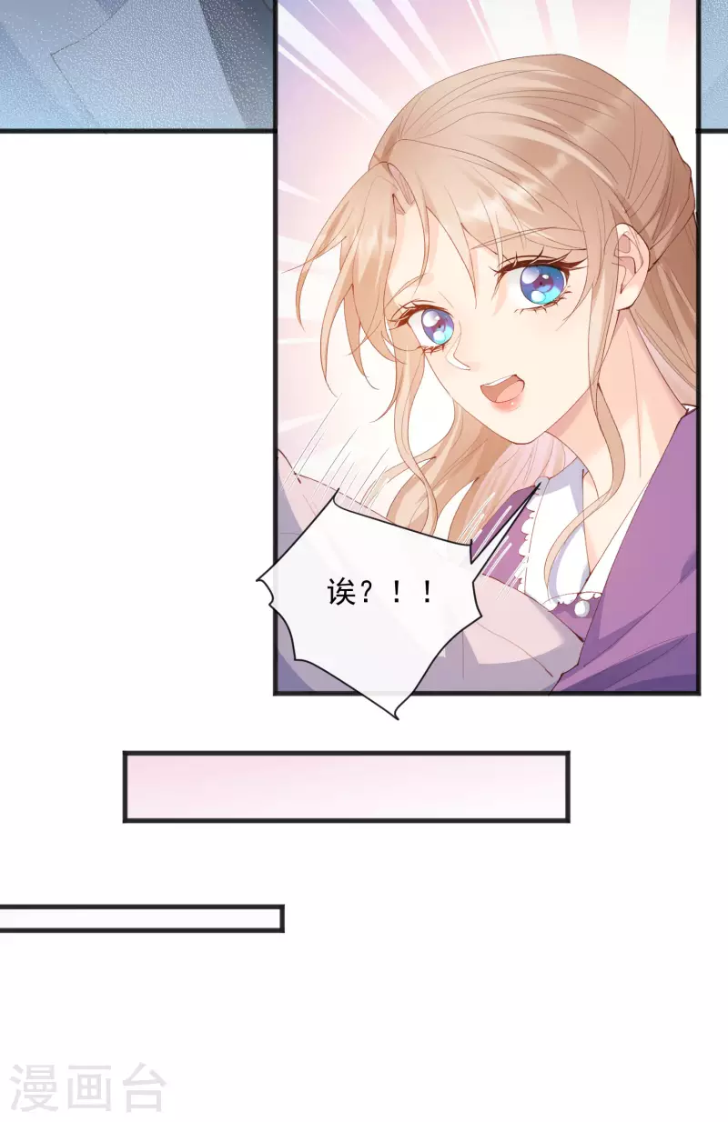 第51话 尝试陆总的拉筋方法-第52话