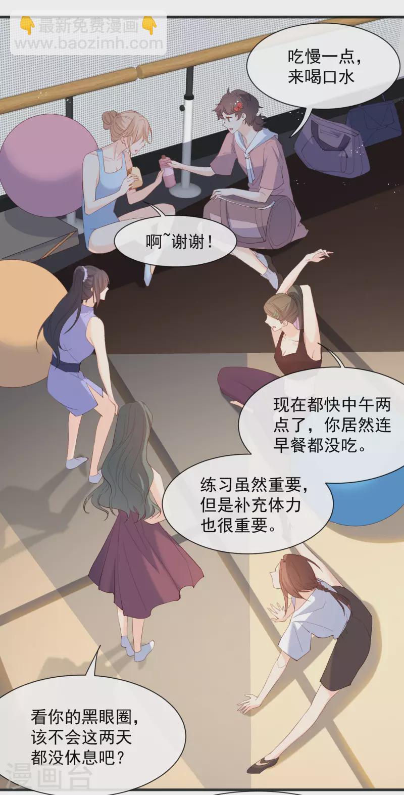 第53话 优雅的黑天鹅-第54话