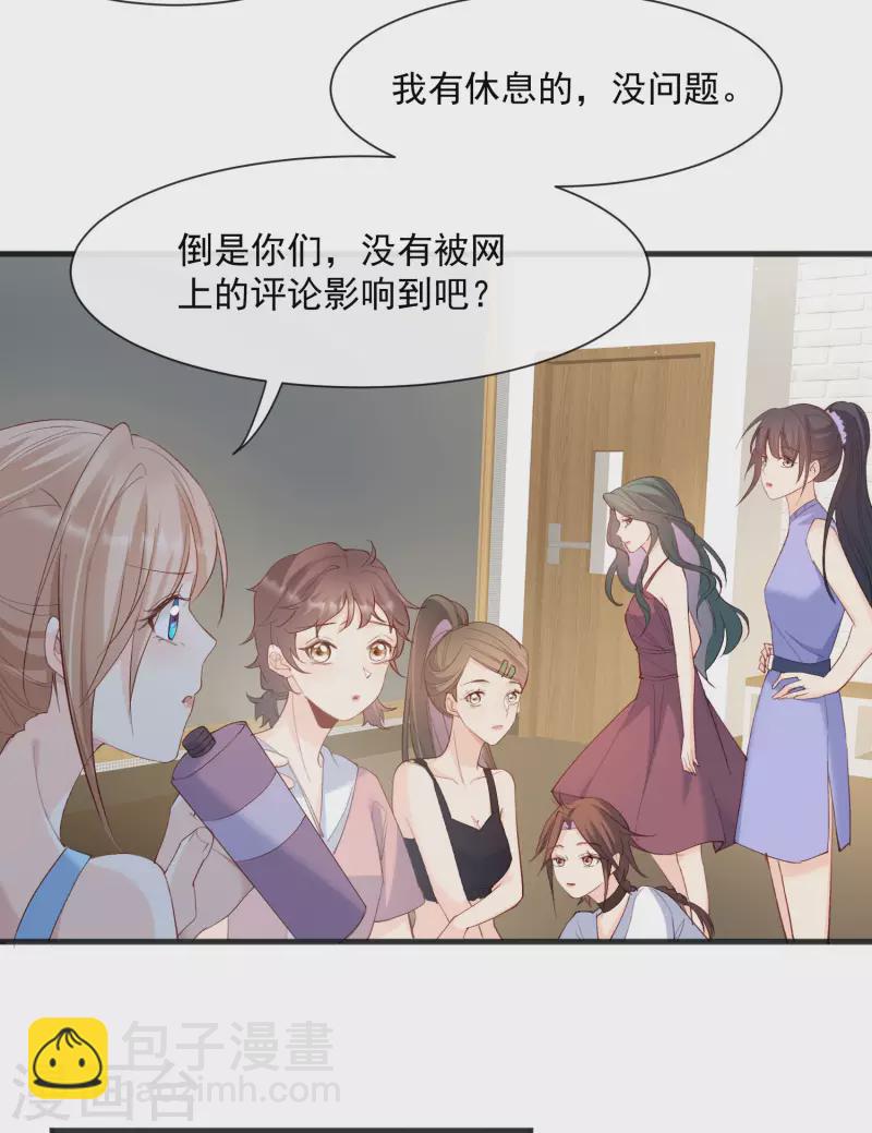 第53话 优雅的黑天鹅-第54话