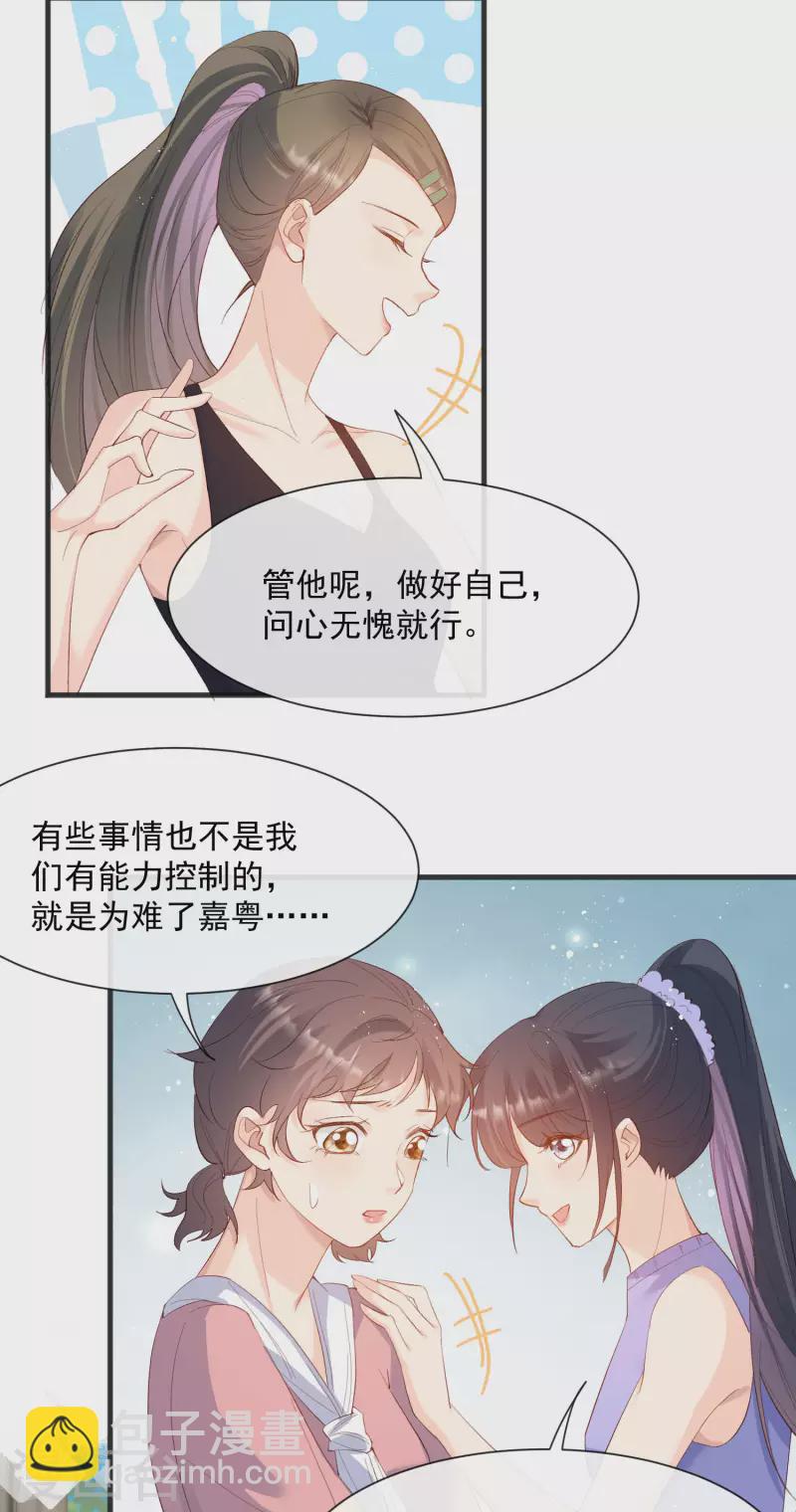 第53话 优雅的黑天鹅-第54话