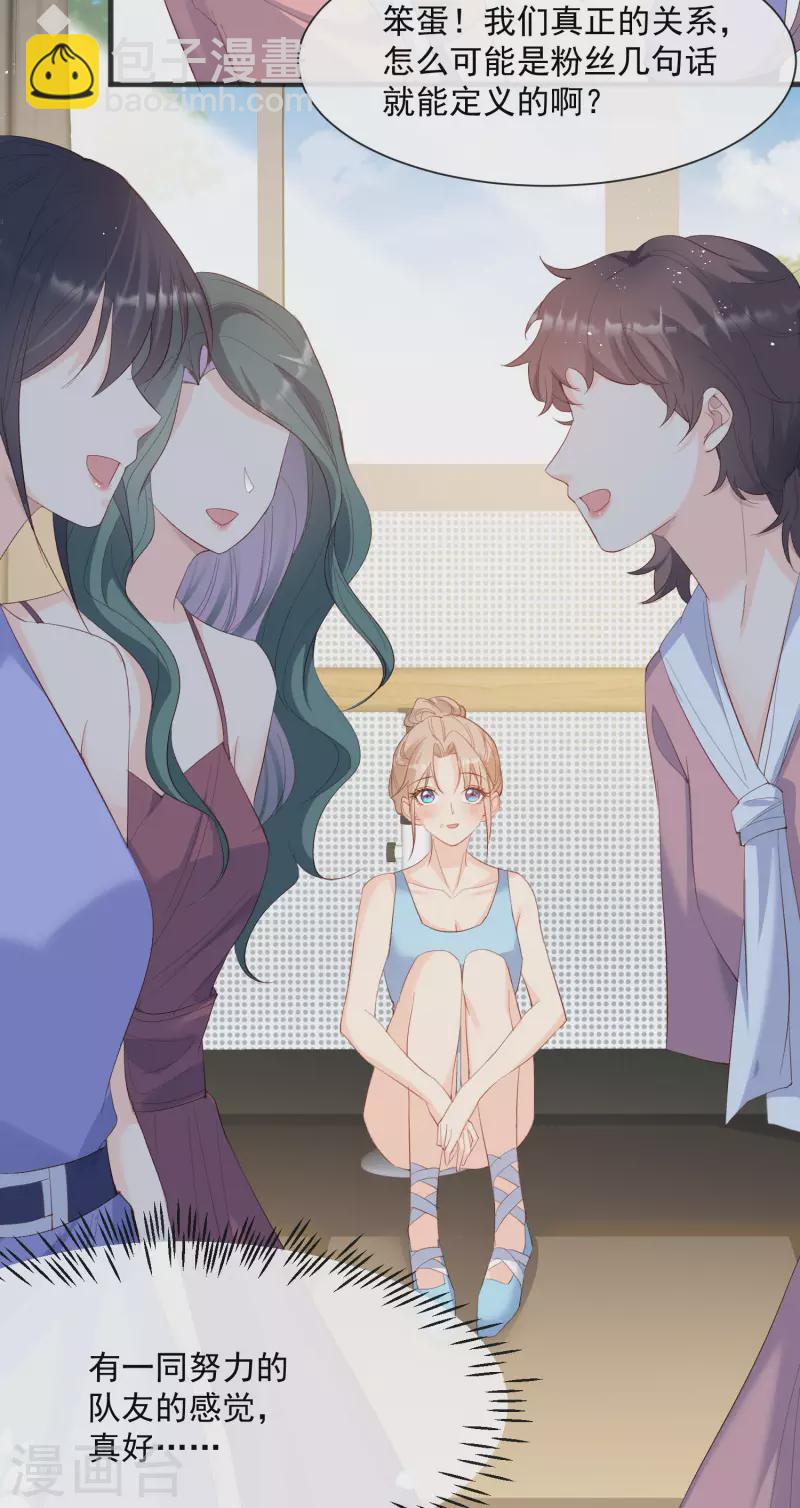第53话 优雅的黑天鹅-第54话