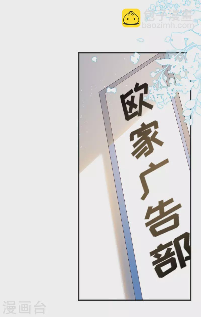 第53话 优雅的黑天鹅-第54话