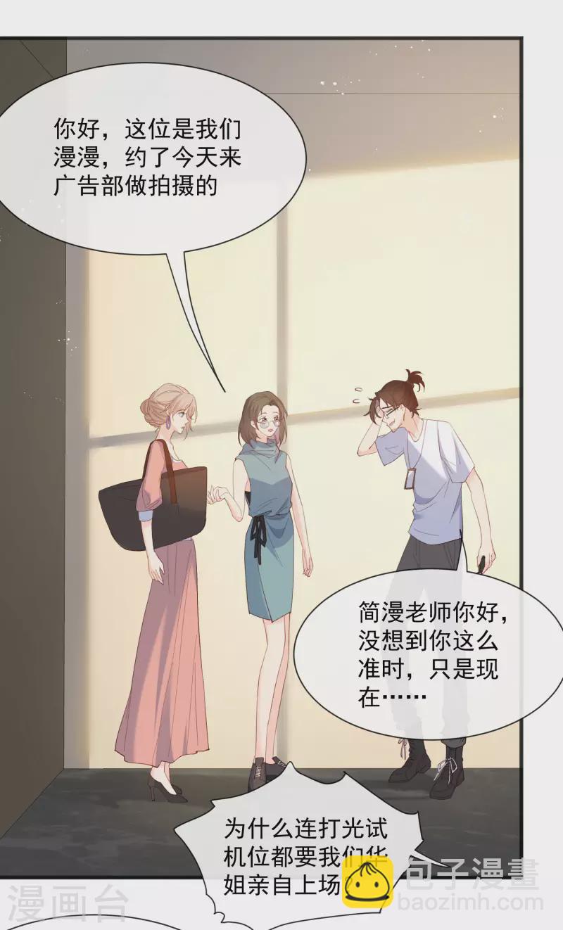 第53话 优雅的黑天鹅-第54话