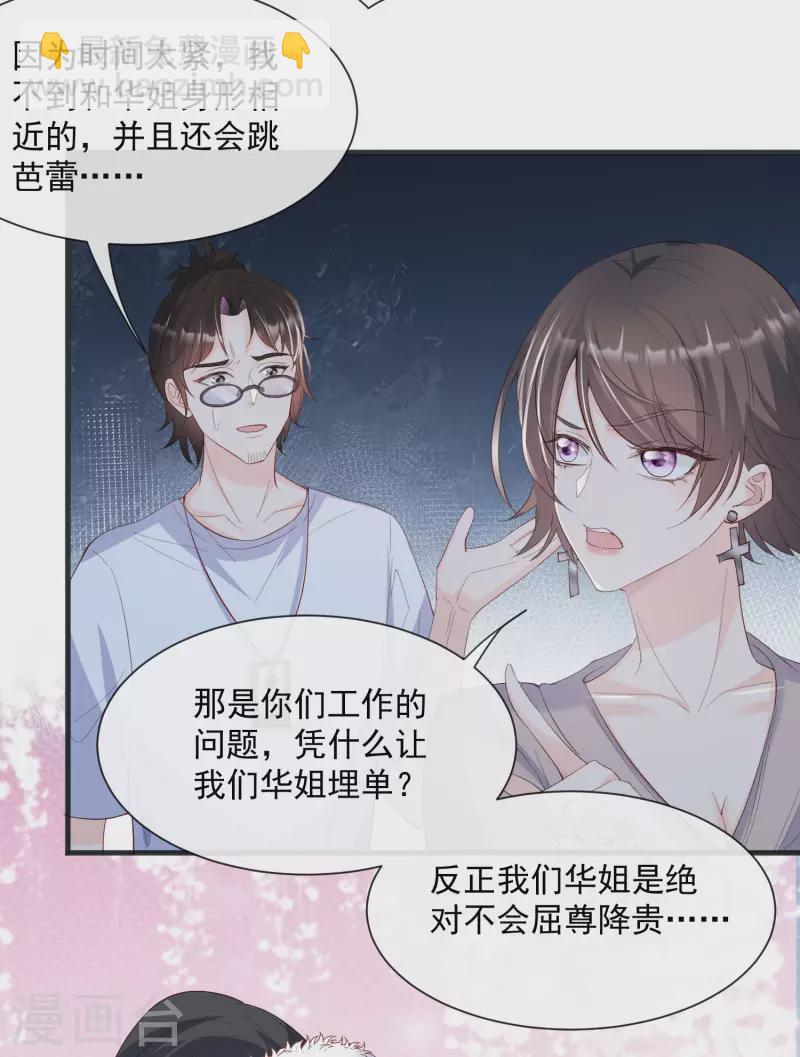 第53话 优雅的黑天鹅-第54话