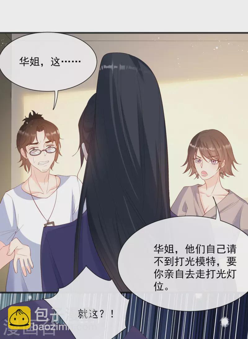 第53话 优雅的黑天鹅-第54话