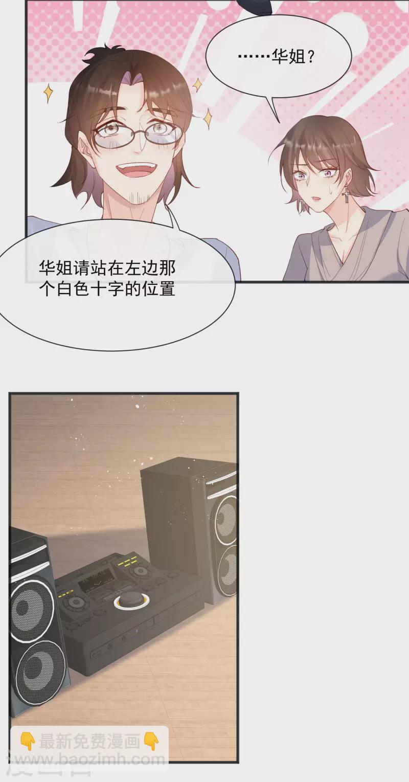 第53话 优雅的黑天鹅-第54话