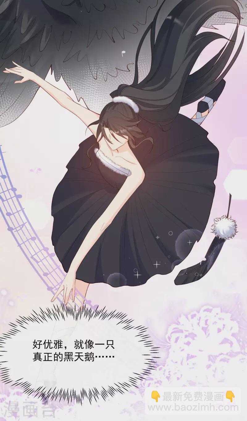 第53话 优雅的黑天鹅-第54话