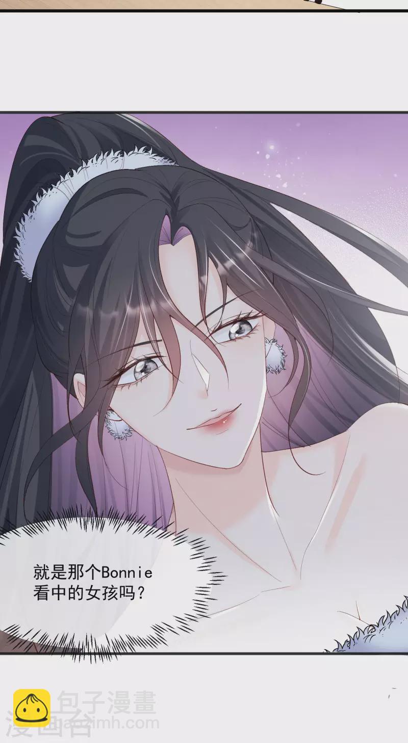 第53话 优雅的黑天鹅-第54话