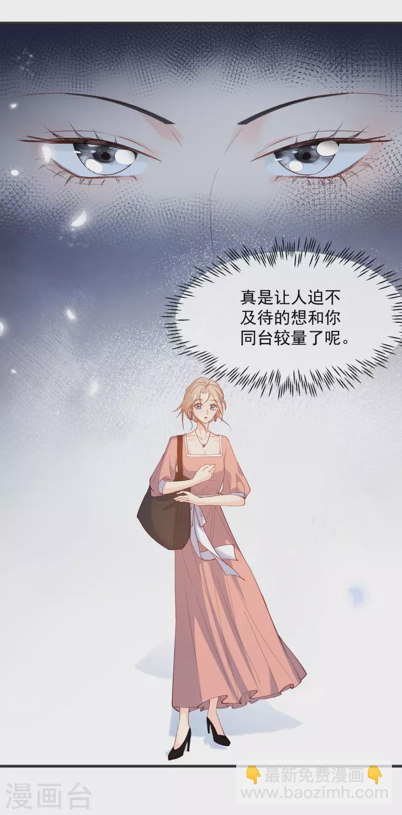 第53话 优雅的黑天鹅-第54话