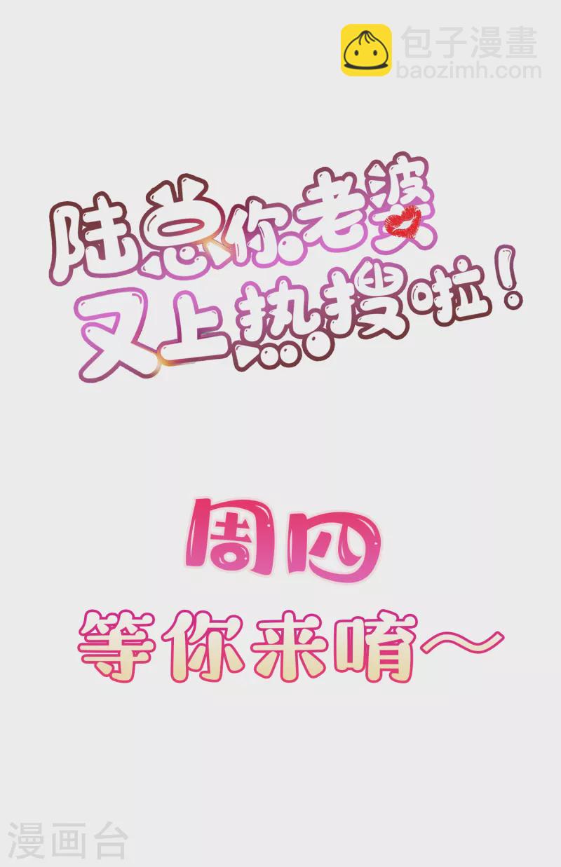 第53话 优雅的黑天鹅-第54话