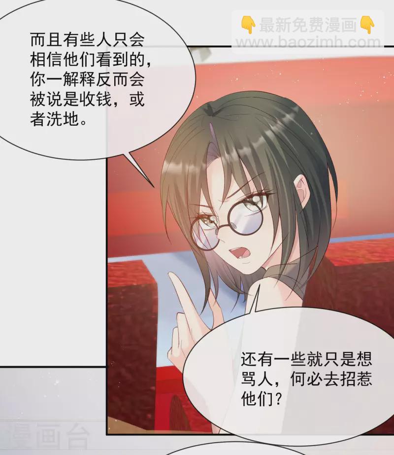 第53话 优雅的黑天鹅-第54话