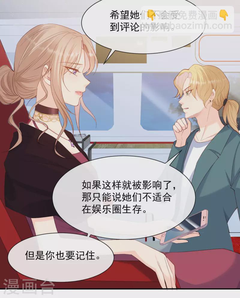 第53话 优雅的黑天鹅-第54话