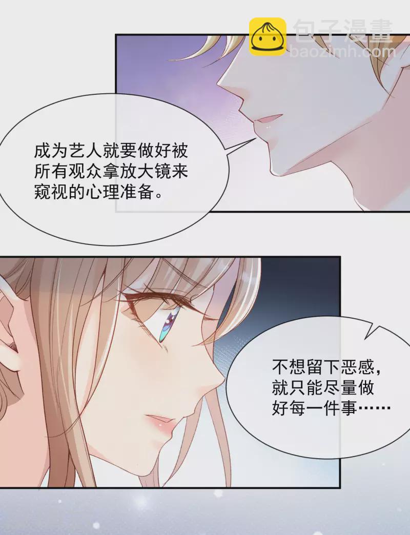 第53话 优雅的黑天鹅-第54话