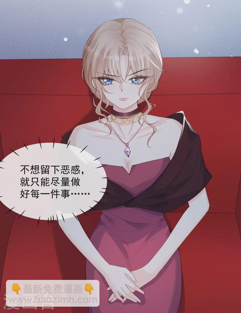 第53话 优雅的黑天鹅-第54话