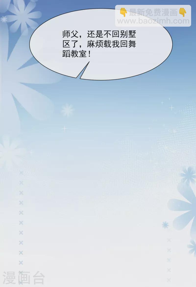 第53话 优雅的黑天鹅-第54话