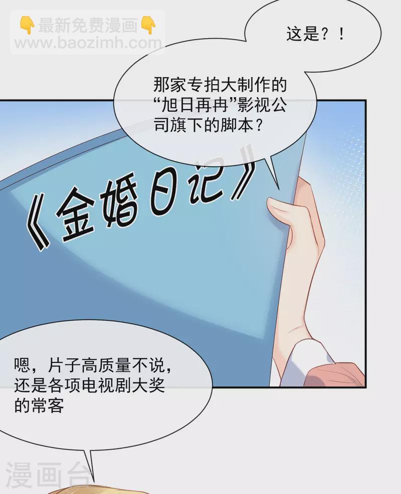第55话 您有预约吗？-第56话