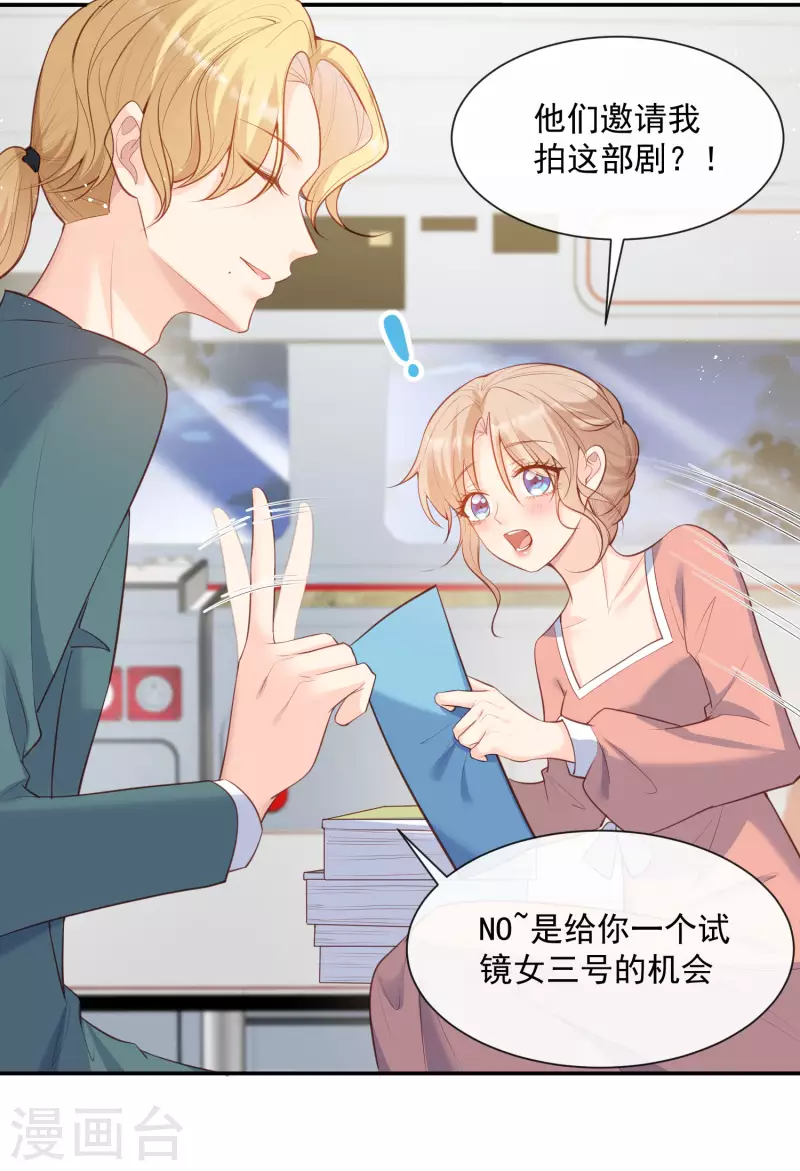 第55话 您有预约吗？-第56话