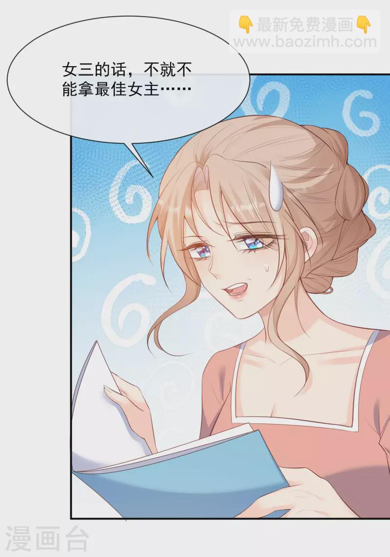 第55话 您有预约吗？-第56话