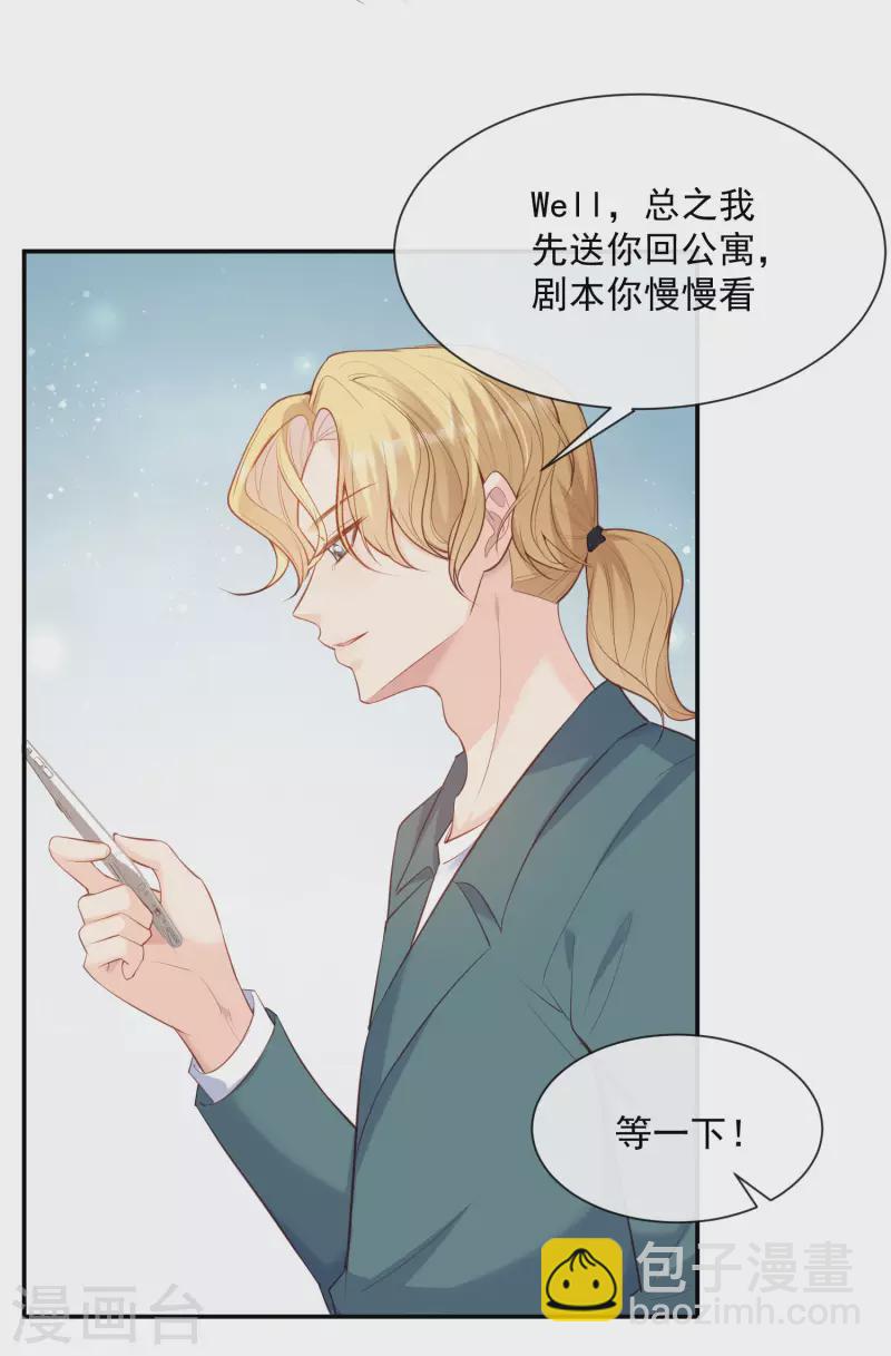 第55话 您有预约吗？-第56话