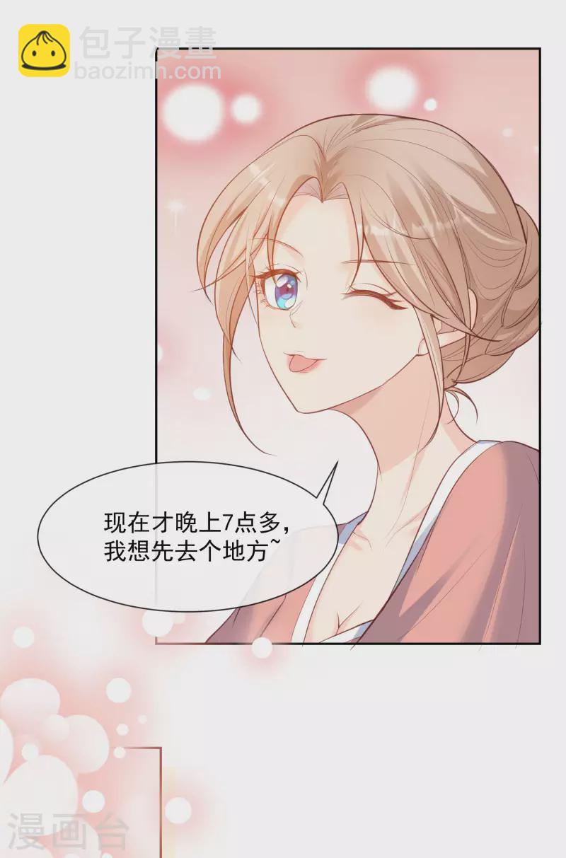 第55话 您有预约吗？-第56话