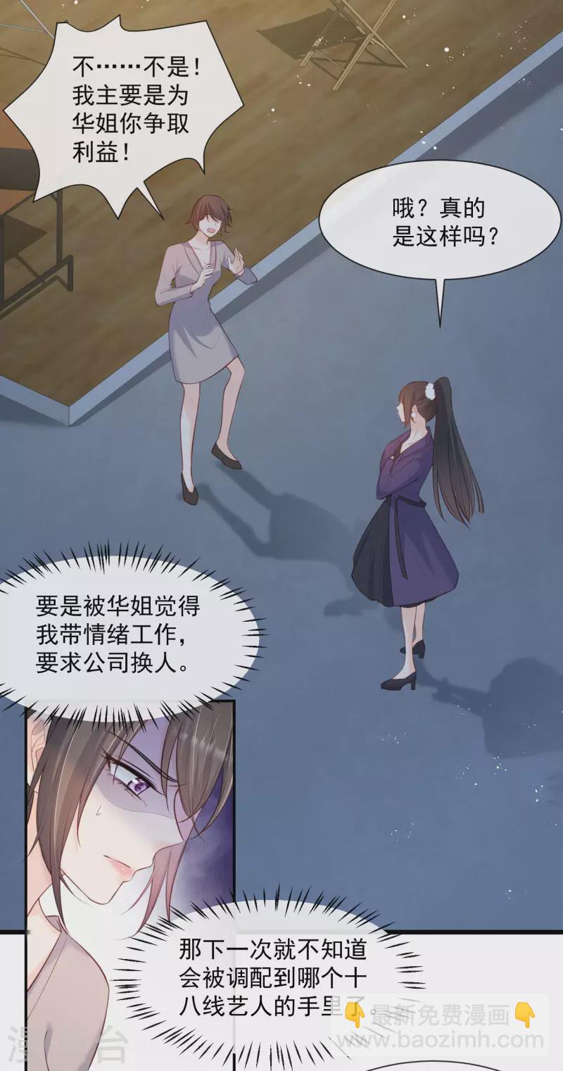 第55话 您有预约吗？-第56话