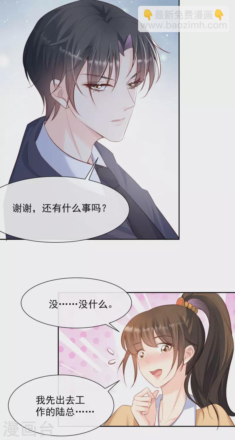 第55话 您有预约吗？-第56话