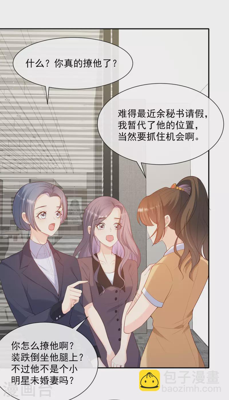 第55话 您有预约吗？-第56话
