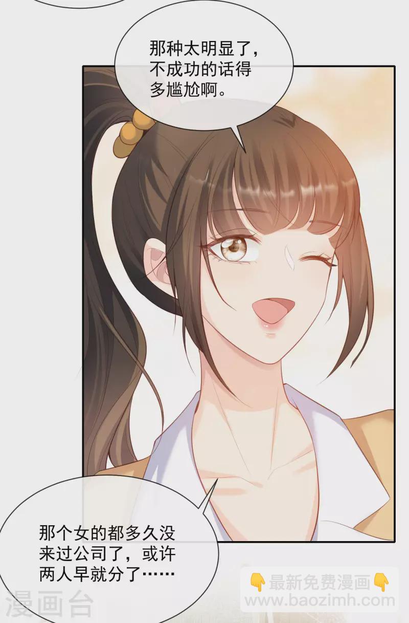 第55话 您有预约吗？-第56话