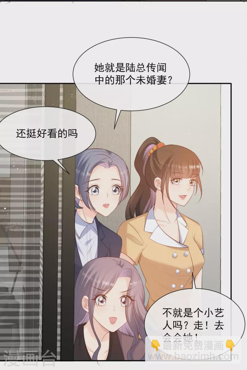 第55话 您有预约吗？-第56话