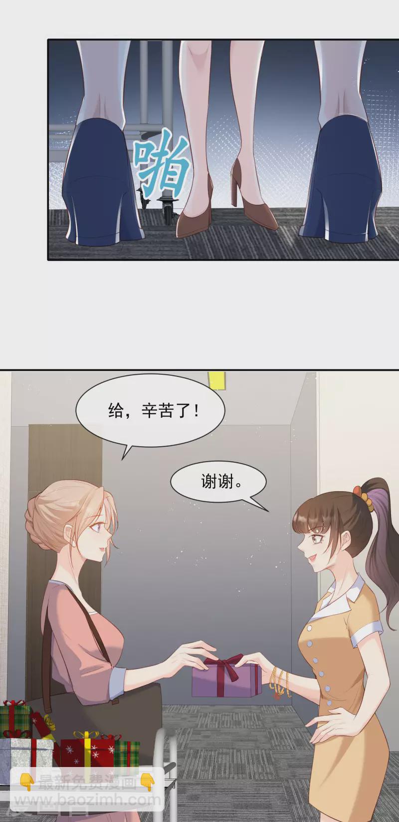 第55话 您有预约吗？-第56话