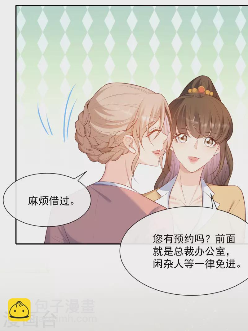 第55话 您有预约吗？-第56话