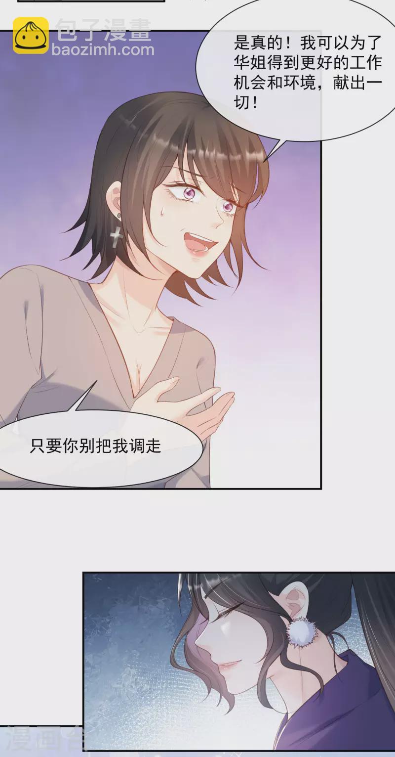 第55话 您有预约吗？-第56话