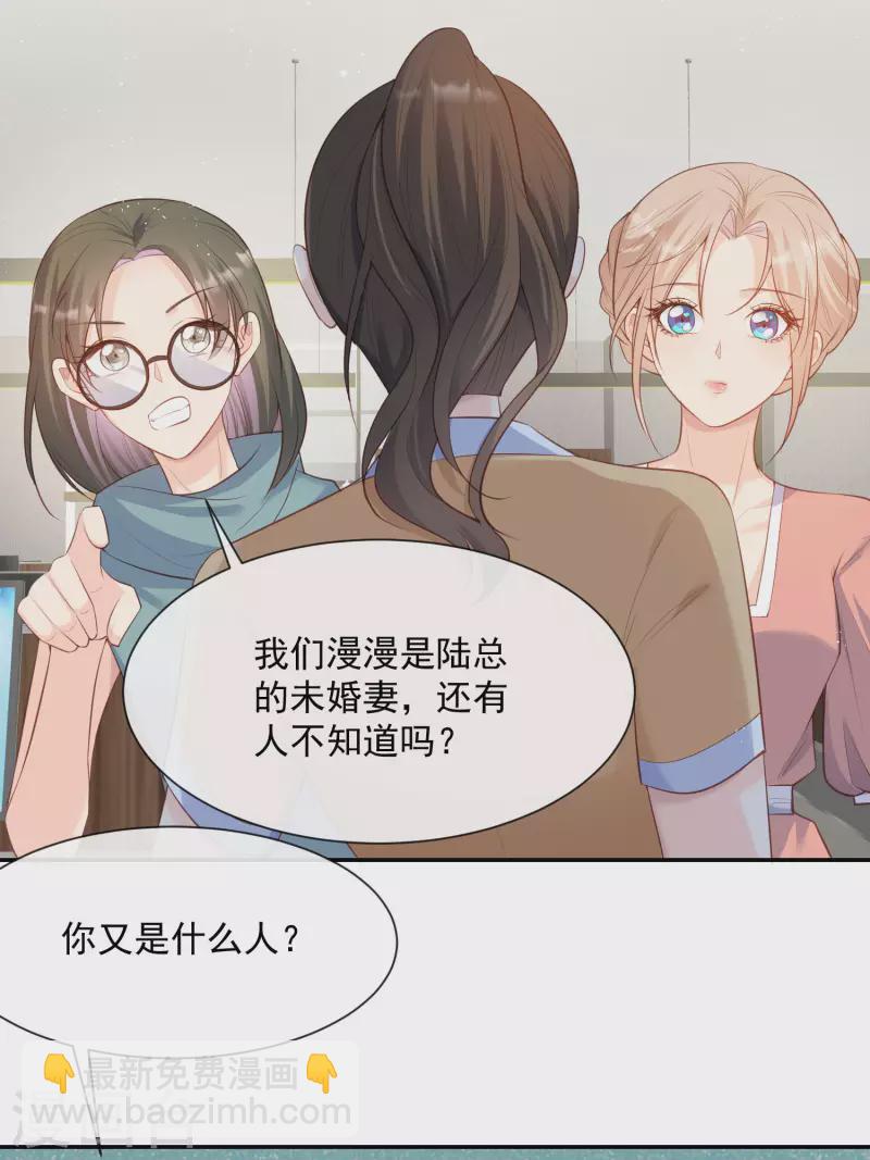 第55话 您有预约吗？-第56话