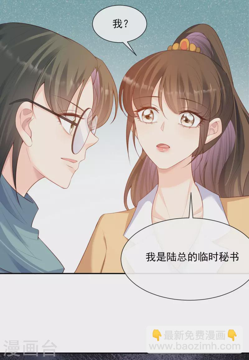 第55话 您有预约吗？-第56话