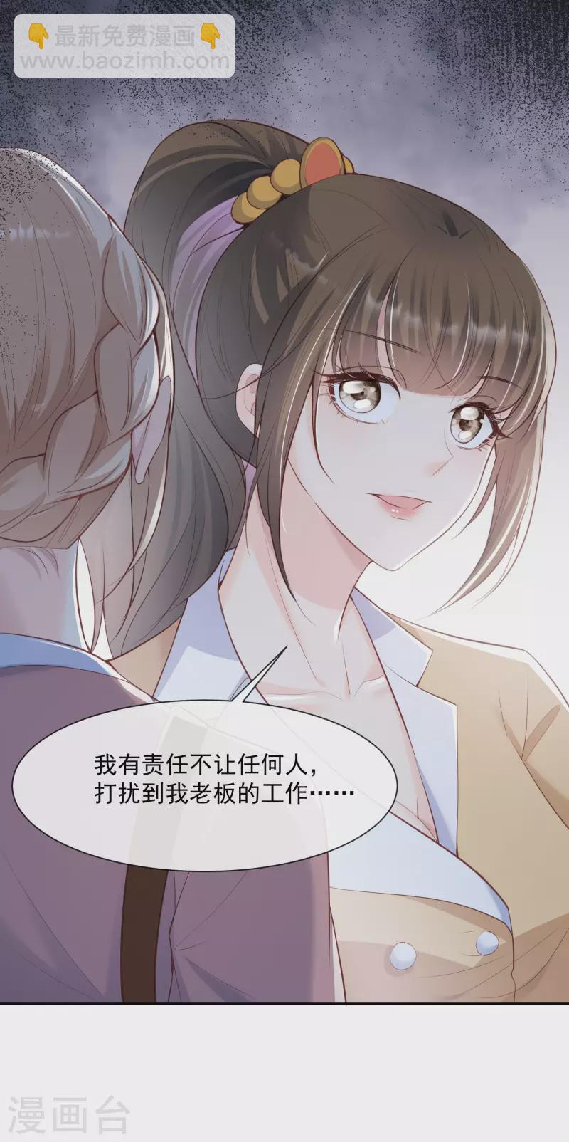 第55话 您有预约吗？-第56话