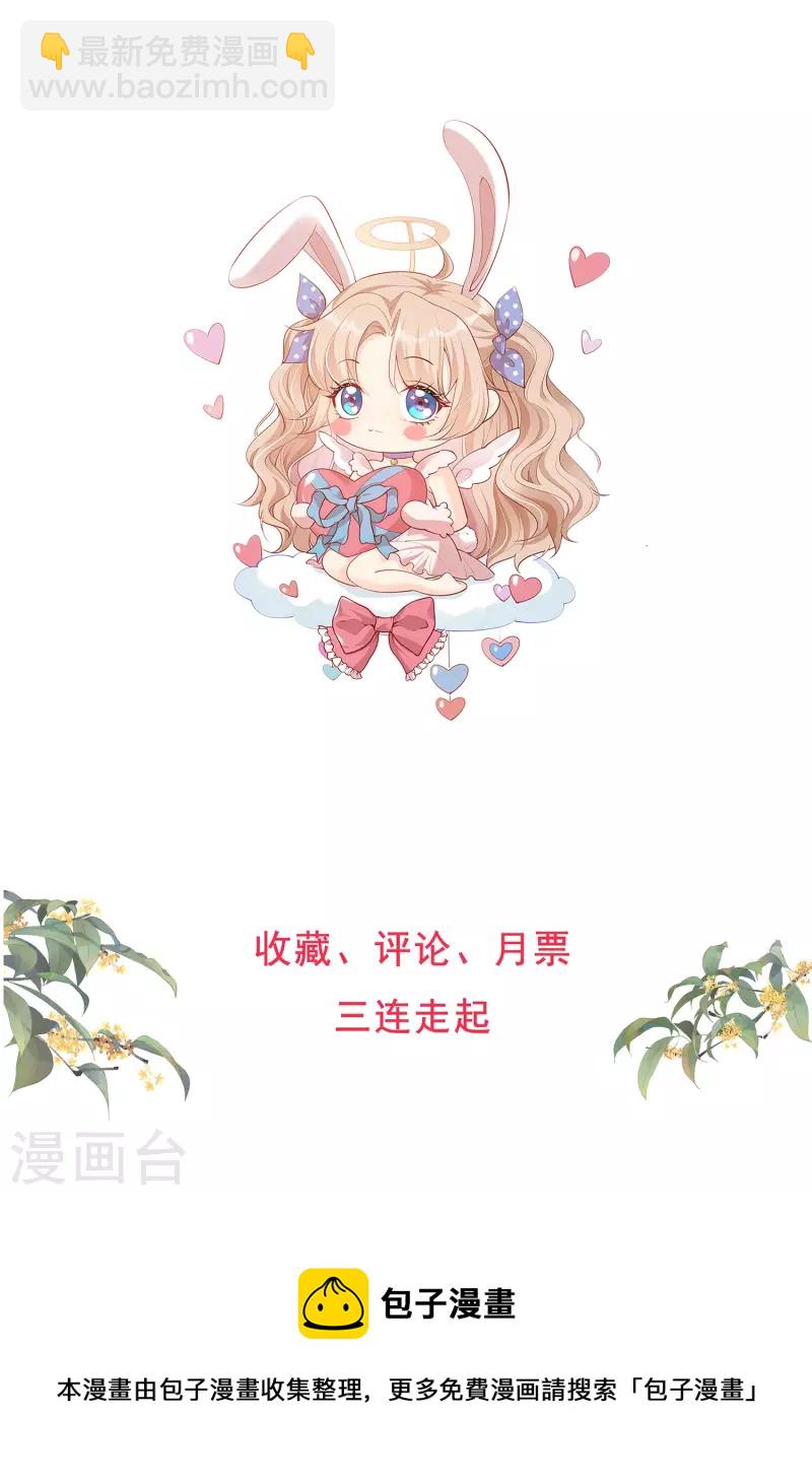 第55话 您有预约吗？-第56话