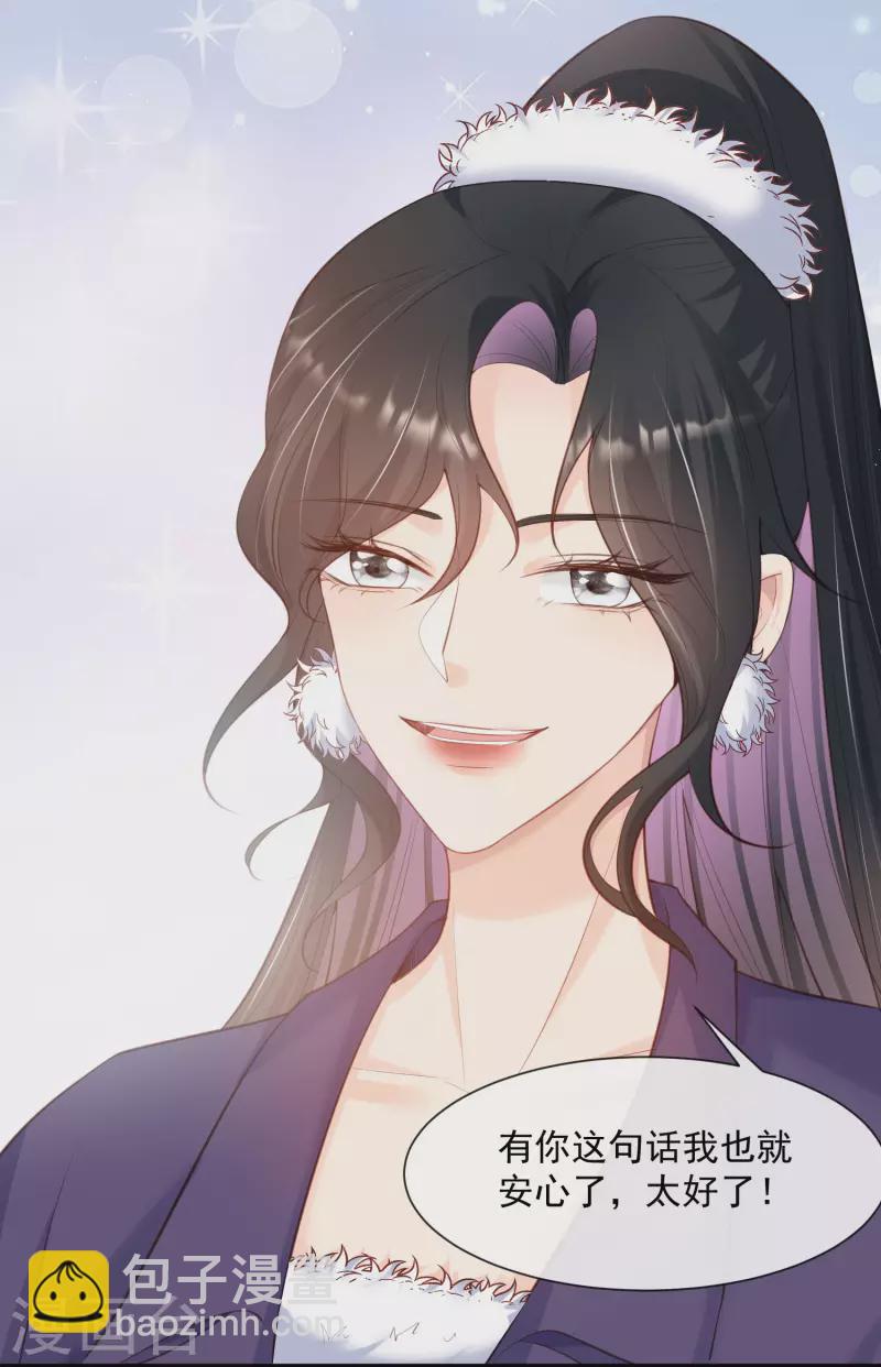 第55话 您有预约吗？-第56话