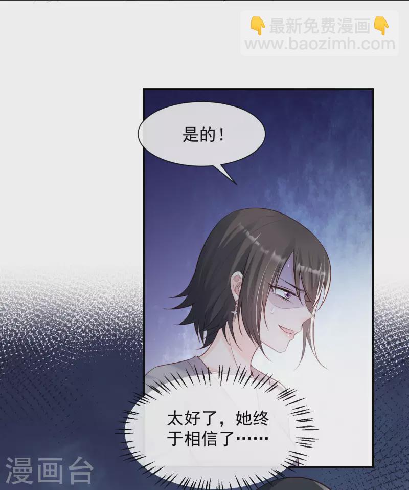 第55话 您有预约吗？-第56话