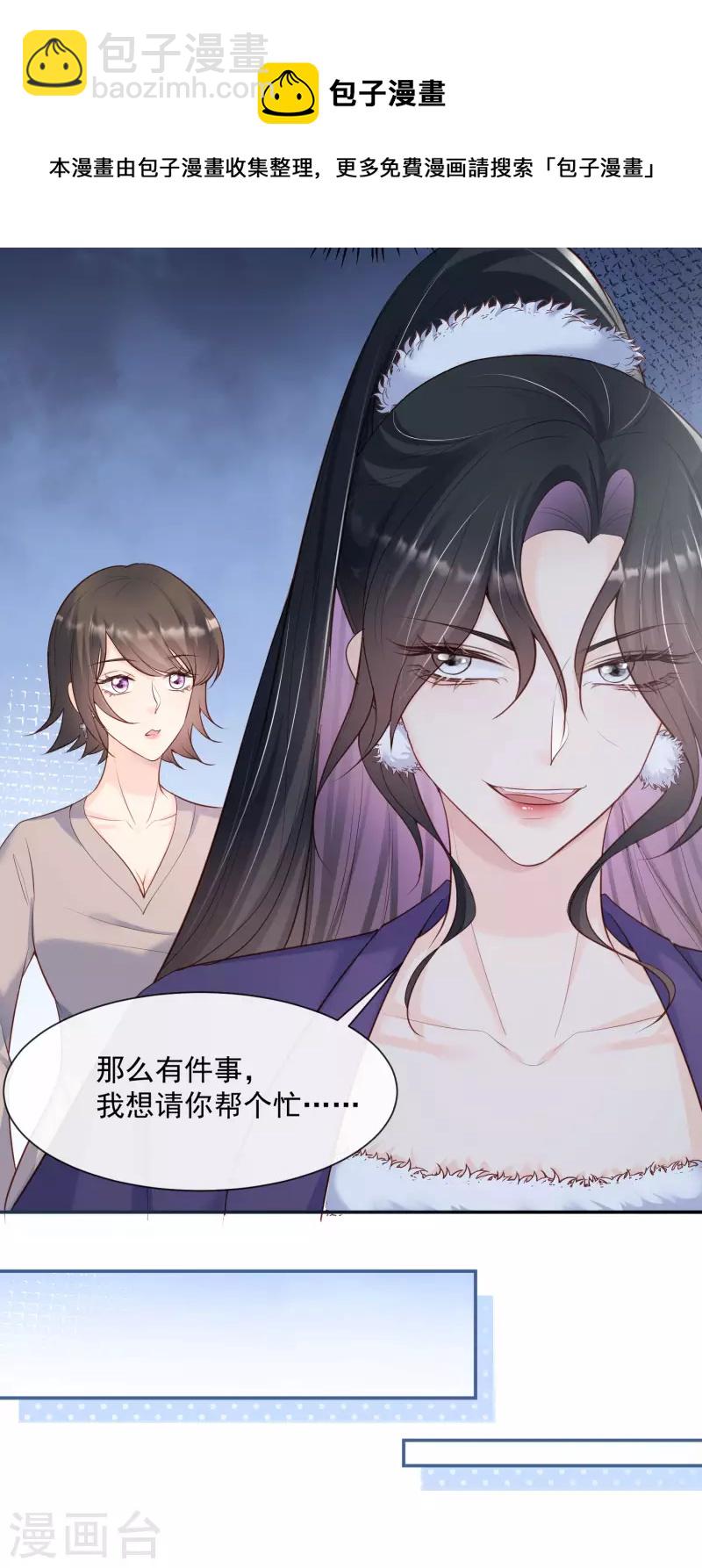 第55话 您有预约吗？-第56话