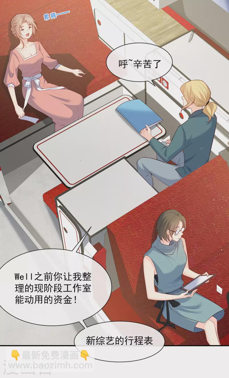 第55话 您有预约吗？-第56话