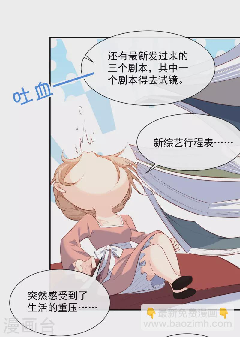 第55话 您有预约吗？-第56话