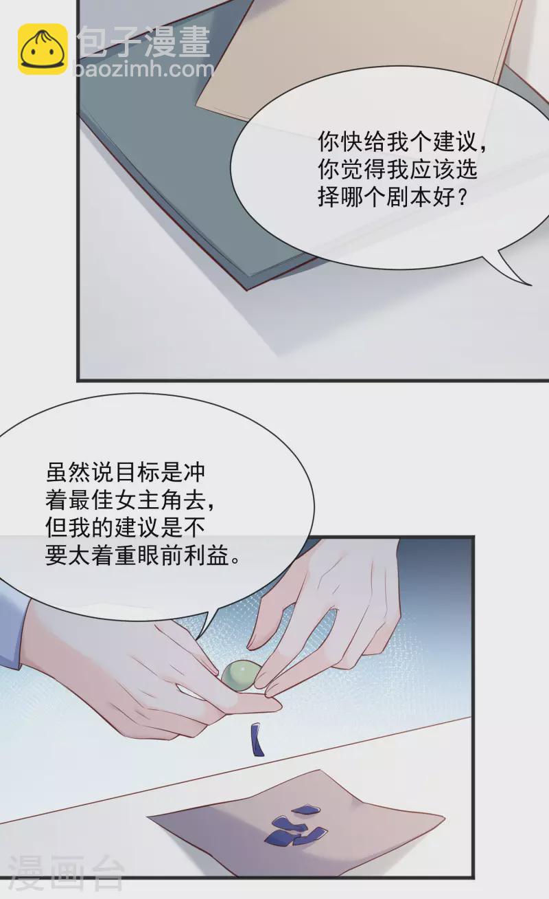 第56话 古灵精怪的小妖精-第58话