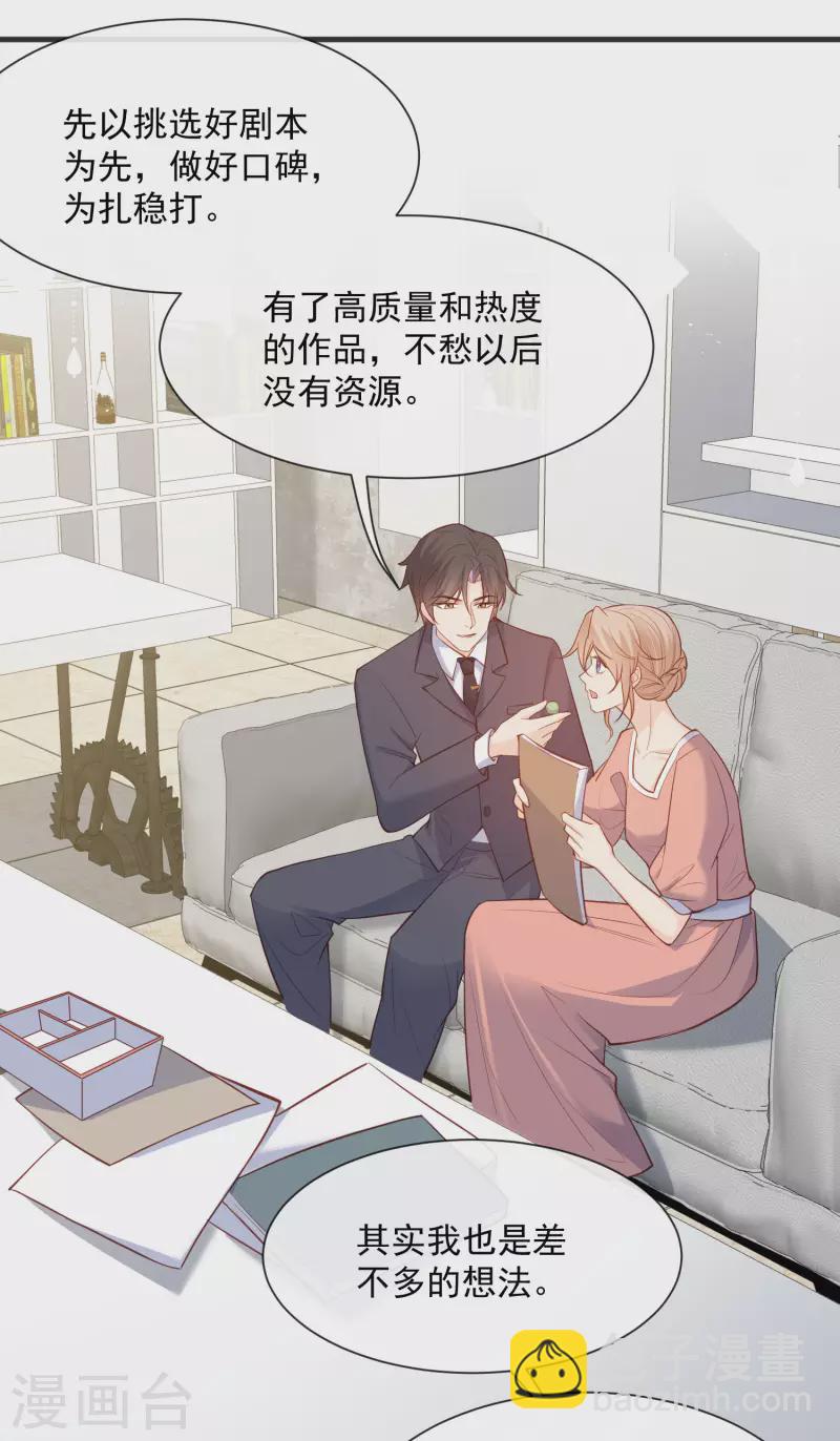 第56话 古灵精怪的小妖精-第58话