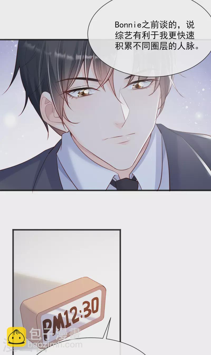 第56话 古灵精怪的小妖精-第58话